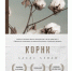 Хейли, А. Корни - Невельская ЦБС