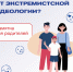 НАК: вместе против террора - Историко-краеведческий музей