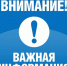 Уважаемые жители Невельского района! - Невельский городской округ