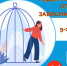 Неделя отказа от зависимостей. - Историко-краеведческий музей