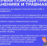 Неделя, направленная на снижение смертности от внешних причин - Историко-краеведческий музей