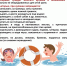 Памятка МЧС о безопасности на воде - Историко-краеведческий музей