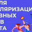 Неделя популяризации активных видов спорта - Историко-краеведческий музей