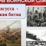 Сквозь дым и пламя Курской битвы - Историко-краеведческий музей