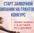 Стартует заявочная кампания грантового конкурса ПФКИ 2026 - Историко-краеведческий музей