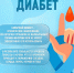 Неделя борьбы с диабетом (в честь Всемирного дня борьбы с диабетом 14 ноября) - Историко-краеведческий музей