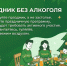Неделя профилактики злоупотребления алкоголем в праздничные дни - Историко-краеведческий музей
