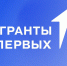 Старт конкурсного отбора «Движения Первых» на предоставление грантов в 2026 году - Историко-краеведческий музей