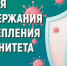 Неделя поддержания и укрепления иммунитета, которая проходит с 23 февраля по 1 марта 2026 года. - Историко-краеведческий музей